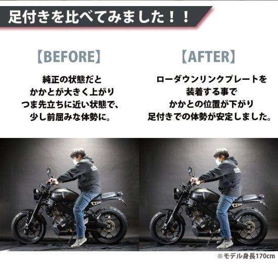 ヤマハ発動機 ローダウンリンクプレート(ブラック) XSR155用 MT15 R15