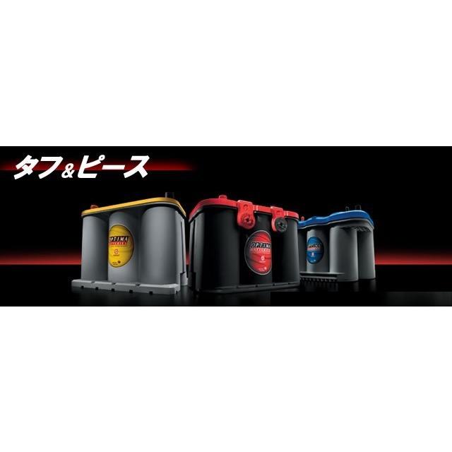 オプティマ OPTIMA RED バッテリー レッドトップ 1050U (RT U4.2L/8004