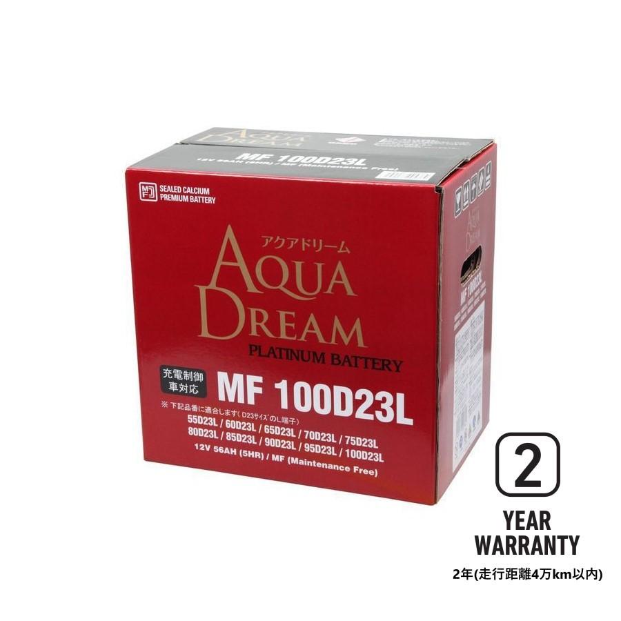 アクアドリーム MF100D23L [55D23L 75D23L 80D23L 85D23L 90D23L アクアドリーム MF100D23L [55D23L 75D23L 80D23L 85D23L 90D23L