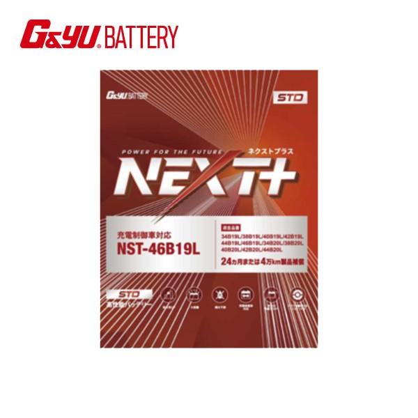 G＆Yuバッテリー NST-46B19L G&yu ナカノ NEXTプラス スタンダード