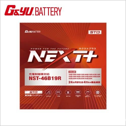 G＆Yuバッテリー NST-46B19R G&yu ナカノ NEXTプラス スタンダード