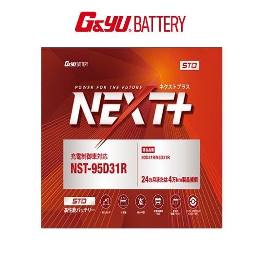 G＆Yuバッテリー NST-95D31R G&yu ナカノ NEXTプラス スタンダード