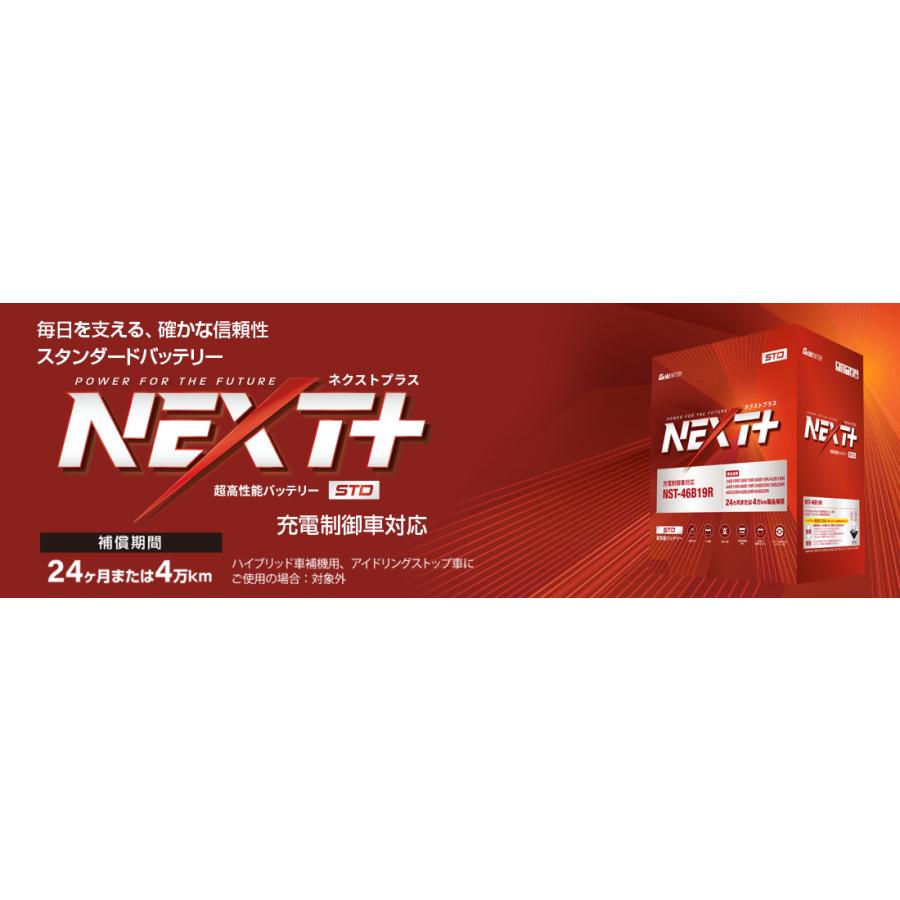 G＆Yuバッテリー NST-95D31R G&yu ナカノ NEXTプラス スタンダード