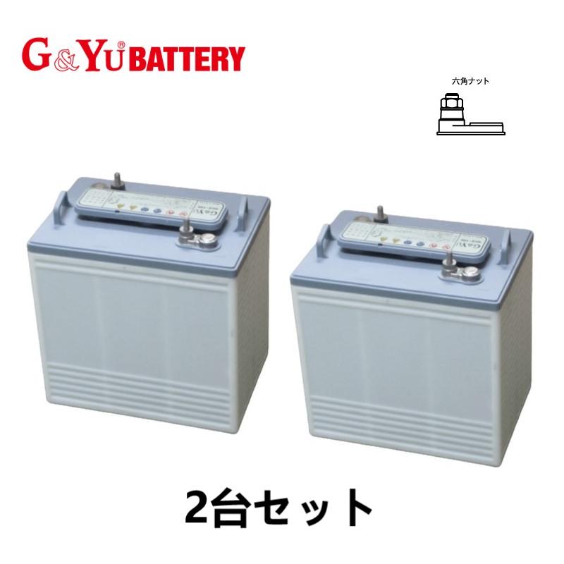 お得な2台セット G&Yu GC2-105 6V ディープサイクル バッテリー