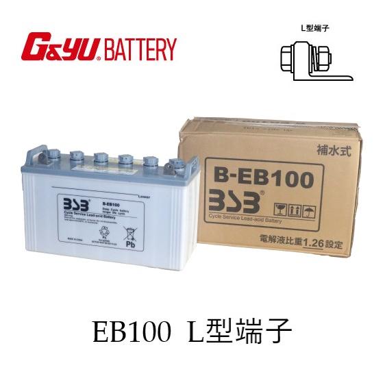 ナカノ BSB EB100 L型端子 ディープサイクル サイクルサービス