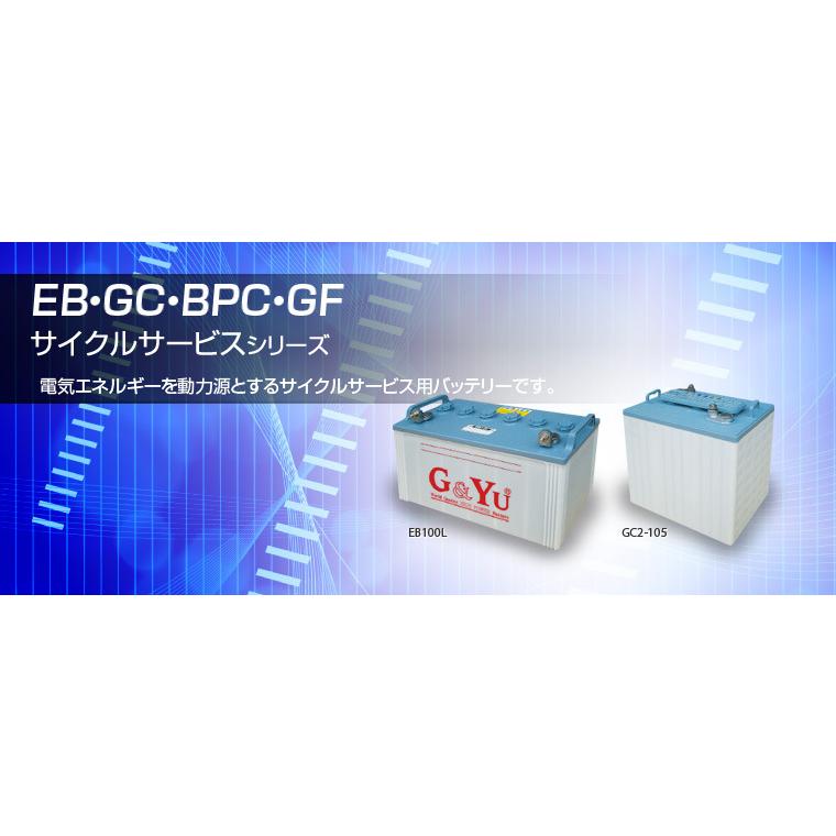 G&Yu ナカノ EB65 L型端子 ディープサイクル サイクルサービス