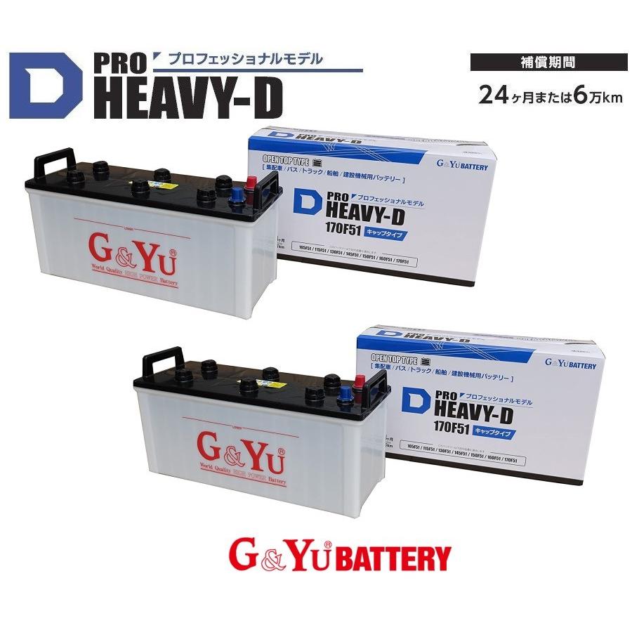 170F51 2個セット　数量1で2個となります。HD-170F51 PRO HEAVY-D G&yu カーバッテリー プロフェッショナルモデル  130F51 150F51にも使えます :hd170f51set:batterys-cafe - 通販 - Yahoo!ショッピング