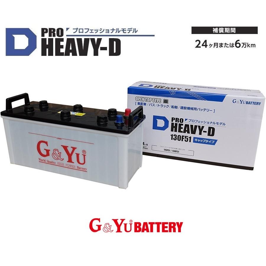 HD 130F51 PRO HEAVY-D G&yu カー バッテリー プロフェッショナルモデル :hdd130f51:batterys-cafe -  通販 - Yahoo!ショッピング
