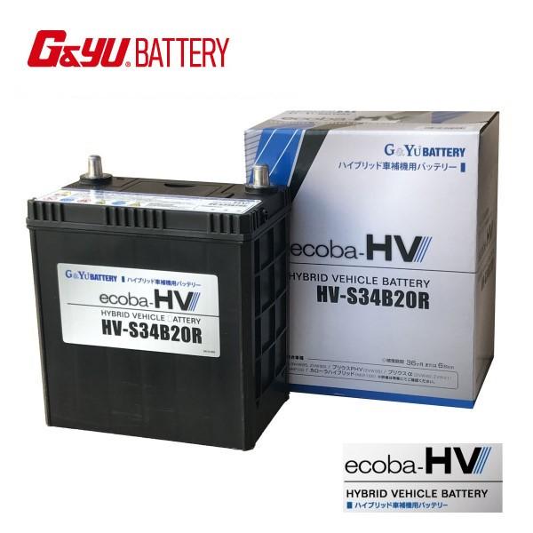 G＆Yuバッテリー HV S34B20R ecoba-HV G&yu ナカノ バッテリー