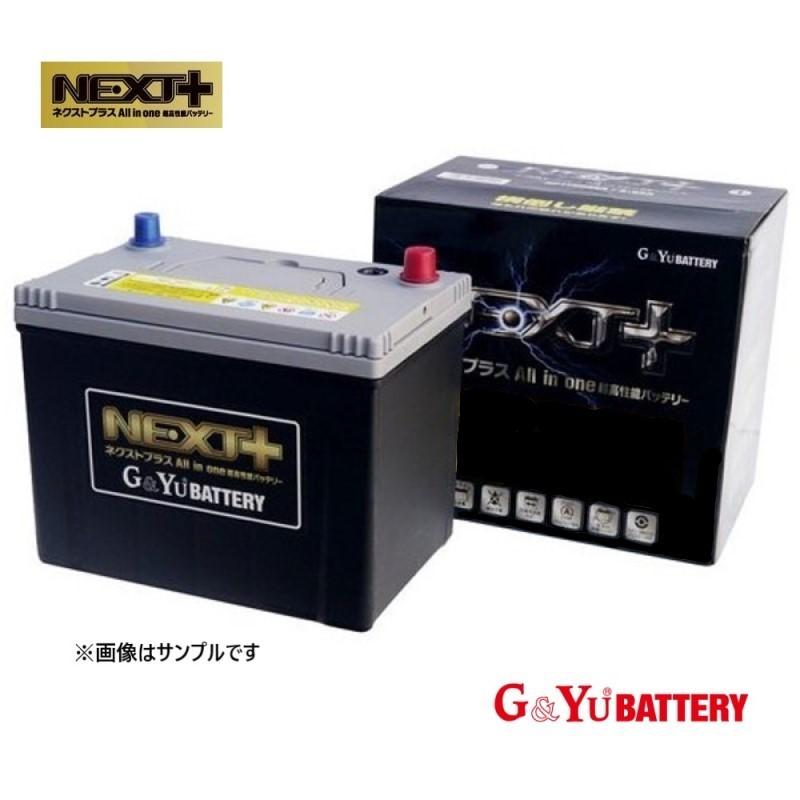 NP 115D26L S-95 NEXTプラス G&yu 超高性能カーバッテリー S-95 80D26L