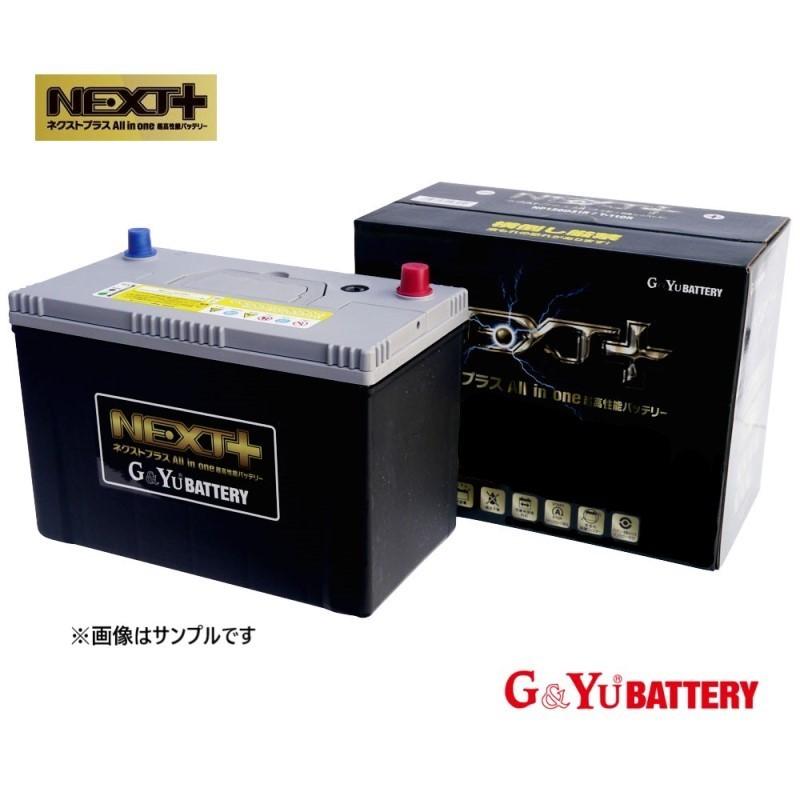 NP 130D31L T-110 NEXTプラス G&yu 超高性能カーバッテリー T-110