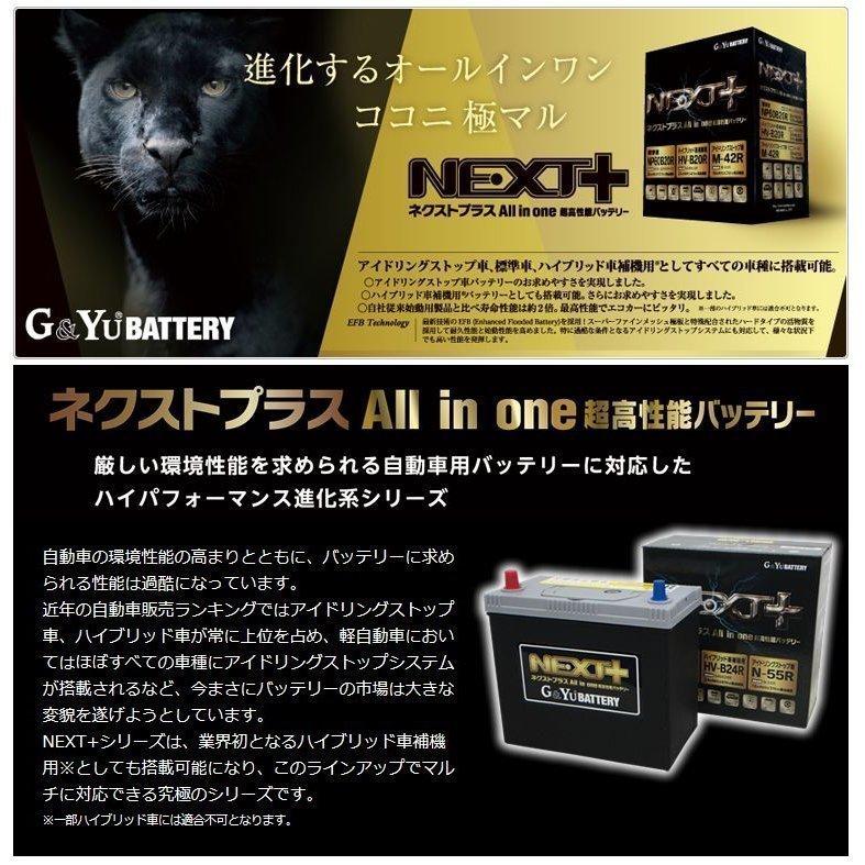 NP 95D23L Q-85 NEXTプラス G&yu 超高性能カーバッテリー 55D23L NP 95D23L Q-85 NEXTプラス G&yu 超高性能カーバッテリー 55D23L