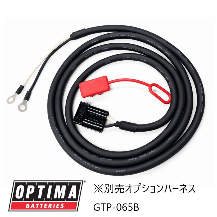オプティマ NEW OPC-3000V3 OPTIMA専用フルオート充電器 他メーカーの