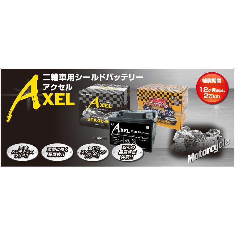 アクセル AXEL STX12-BS [ YTX12-BS / FTX12-BS / GTX12-BS / KTX12-BS ] バイク用バッテリー