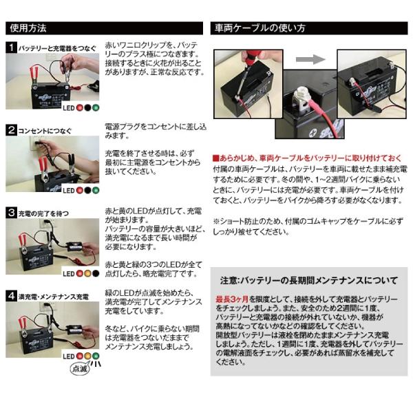 バイク バッテリー STX12-BS YTX12-BS互換 お得2点セット バッテリー+充電器(チャージャー) スーパーナット(液入済)｜batterystorecom｜13