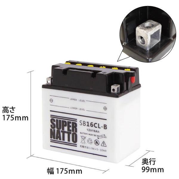 ジェットスキー SB16CL-B YB16CL-B互換 2点セット バッテリー+充電器