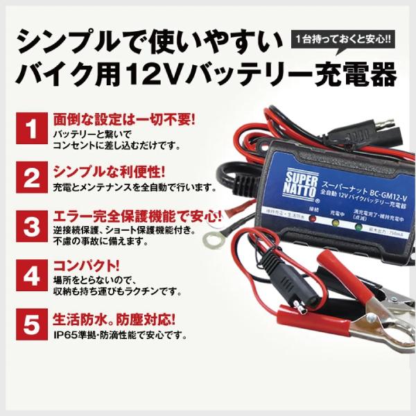 バイク用バッテリー YTX5L-BS 密閉型 台湾ユアサ YUASA 正規代理店・保証書付き バイクバッテリー+スーパーナット 充電器2点セット(液入済)|batterystorecom|14