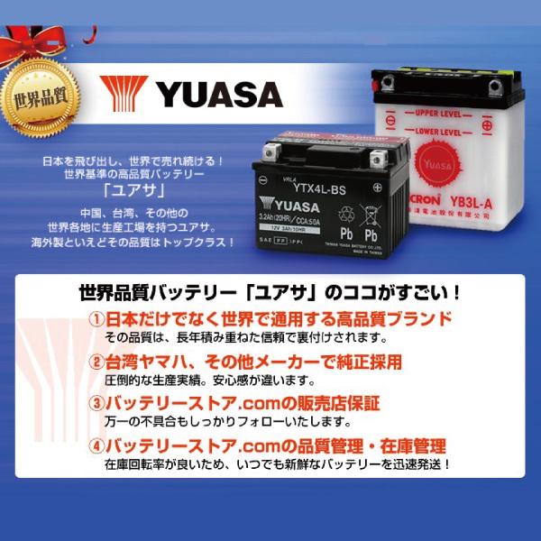 バイク用バッテリー YTX5L-BS 密閉型 台湾ユアサ YUASA 正規代理店・保証書付き バイクバッテリー+スーパーナット 充電器2点セット(液入済)|batterystorecom|05