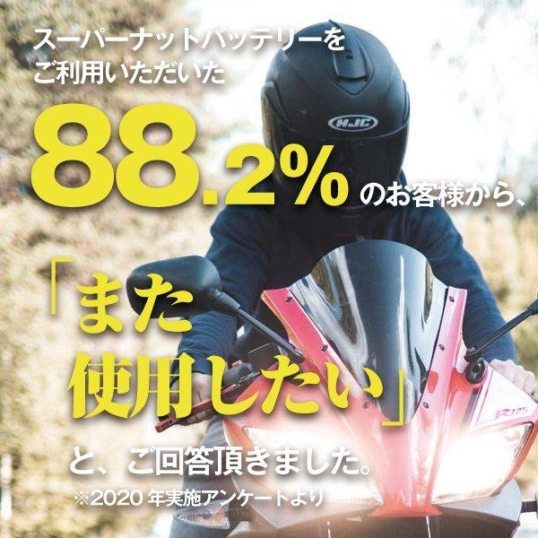 バイク用バッテリー SB14-A2 液入充電済 YB14-A2互換 コスパ最強 総販売数100万個突破 GM14Z-4A FB14-A2に互換 100％交換保証 スーパーナット｜batterystorecom｜03