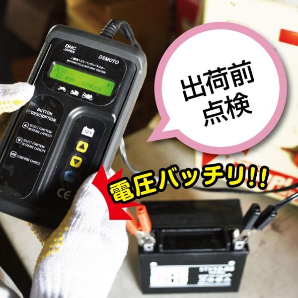 バイク用バッテリー 12SN22BMW仕様 初期補充電済 純正品と完全互換(12V-19Ah対応) スーパーナット 長寿命 保証書付き 国産純正バッテリーに迫る性能比較を掲載中｜batterystorecom｜04