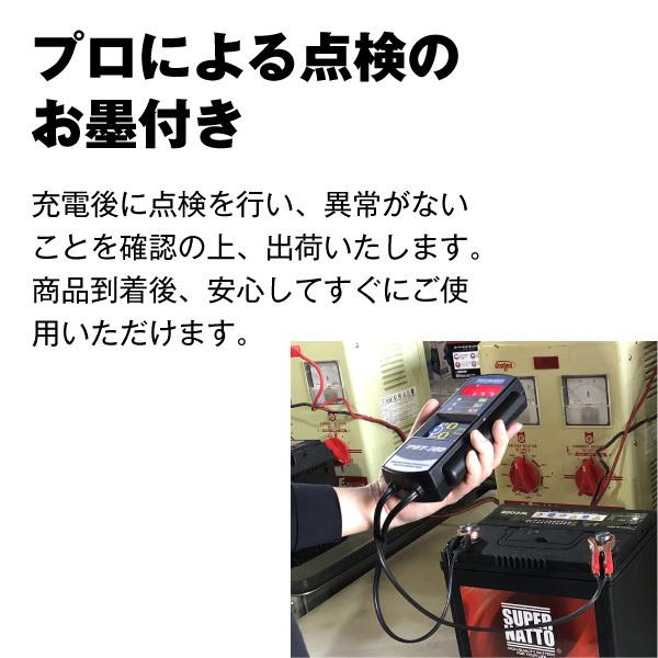 SUPER NATTO 自動車 バッテリー 580-14 初期補充電済 SLX-8C互換