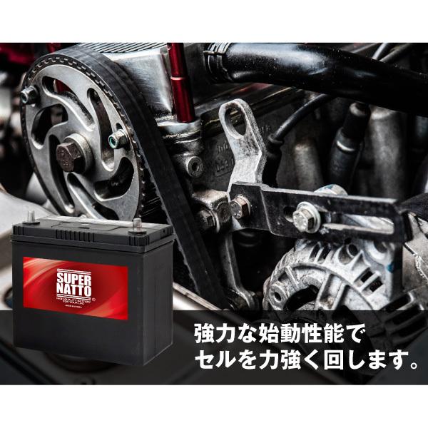 SUPER NATTO（スーパーナット） 自動車 バッテリー 580-14 初期補充電