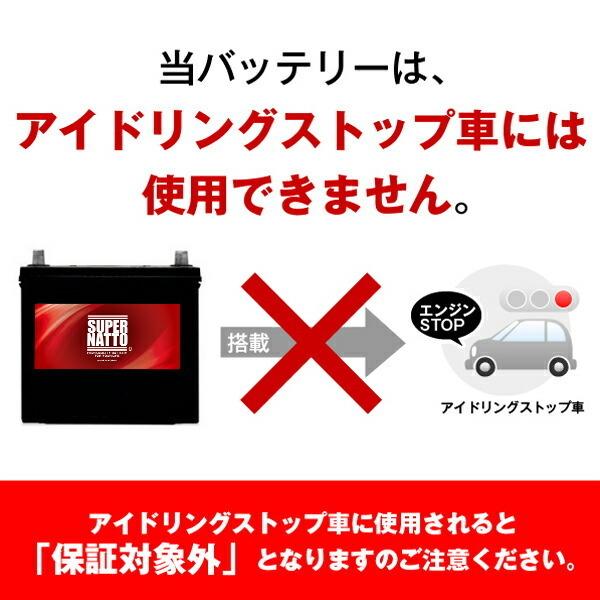 自動車用バッテリー 571-13 初期補充電済 SLX-7H互換 コスパ最強 EPX75