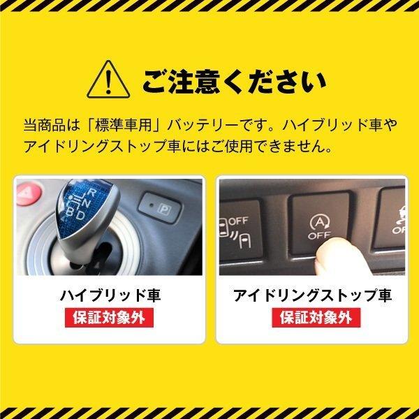 SUPER NATTO（スーパーナット） 自動車用 バッテリー 90D23L・初期補