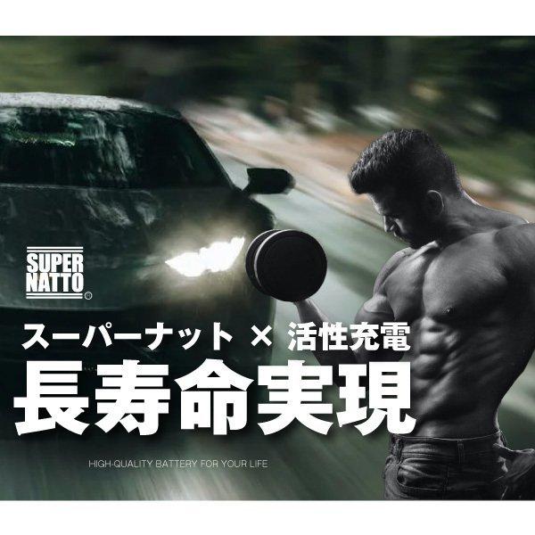 自動車 バッテリー 95d26r 初期補充電済 85d26r 90d26r 105d26rに互換 Super Natto スーパーナット 長寿命 長期保証 バッテリー回収無料 充電制御車対応 バッテリーストア Com 通販 Paypayモール