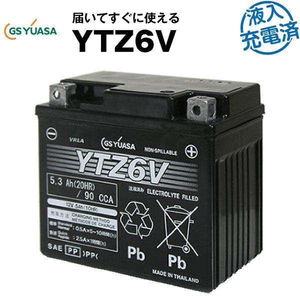 バイク用バッテリー YTZ6V・液入・初期補充電済 GSユアサ（YUASA） 長