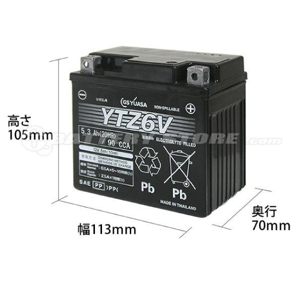 バイク用バッテリー YTZ6V・液入・初期補充電済 GSユアサ（YUASA） 長