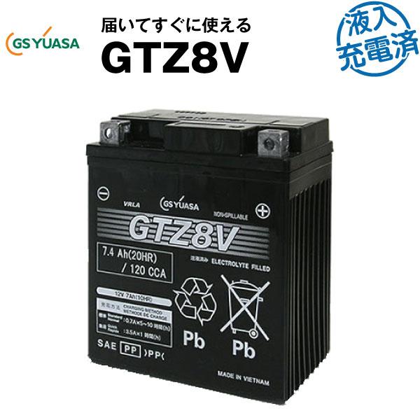 【補充電後発送】GTZ8V GS YUASA 純正品 バイク用バッテリー GTZ8V・液入・初期補充電済 GSユアサ（YUASA） 長