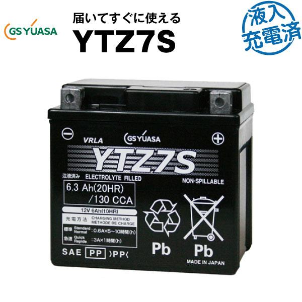 【新品未使用】GSユアサ バッテリー YTZ7S 充電済 日本製 バイク用バッテリー YTZ7S・液入・初期補充電済 GSユアサ（YUASA） 長