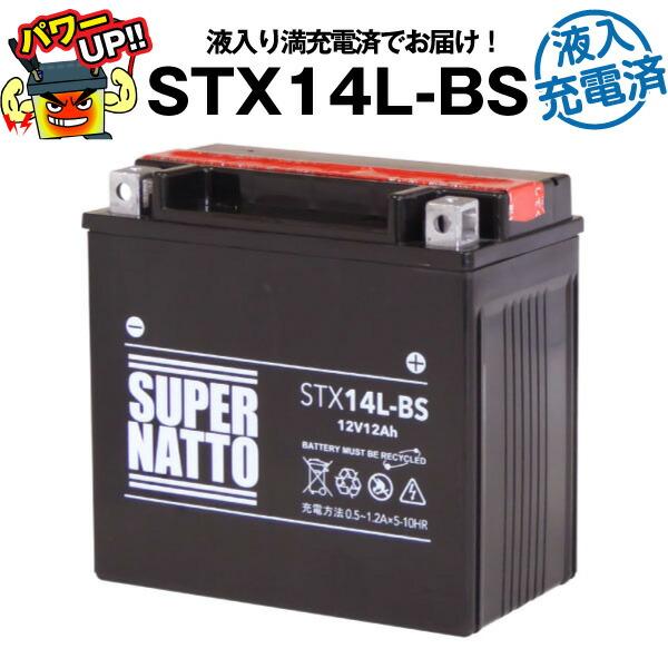 SUPER NATTO（スーパーナット） バイク用バッテリー 65958-04互換