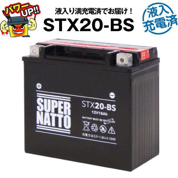 SUPER NATTO（スーパーナット） バイク用バッテリー STX20-BS
