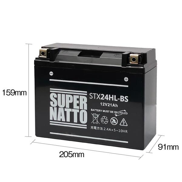 SUPER NATTO（スーパーナット） バイク用バッテリー STX24HL-BS