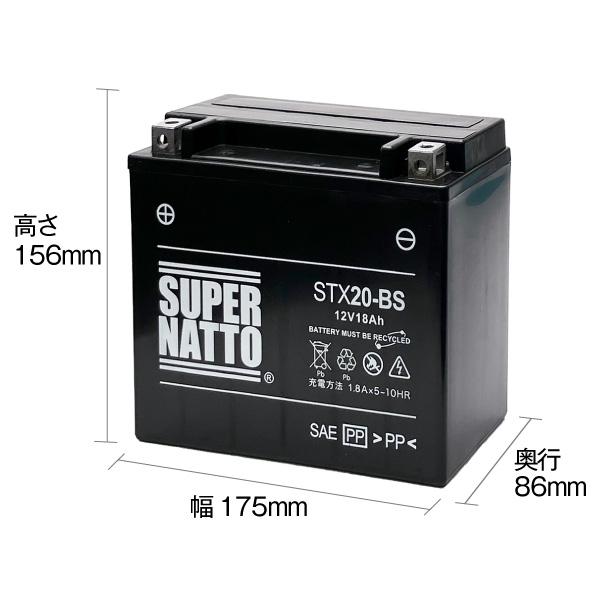 SUPER NATTO バイク用バッテリー STX20-BS（ハーレー用）・液入