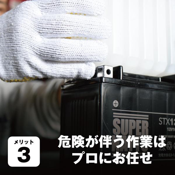 その他 マリンスポーツ用品 STX20L-BS初期補充電済 YTX20L-BS GTX20L-BS互換 期間限定 超得割引 スーパーナット ジェットスキーバッテリー｜batterystorecom｜15