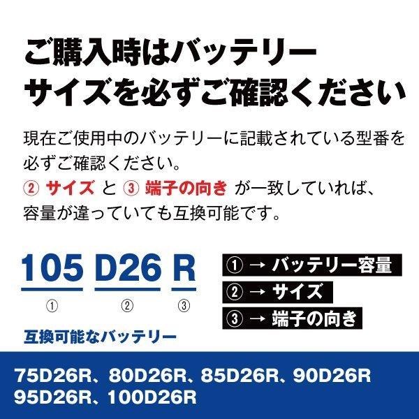 105D26R・初期補充電済 農業機械用バッテリー 農業用バッテリー スーパーナット 80D26R 90D26R 互換 コンバイン