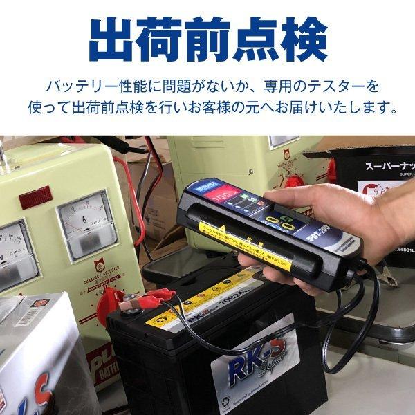 105D26R・初期補充電済 農業機械用バッテリー 農業用バッテリー スーパーナット 80D26R 90D26R 互換 コンバイン