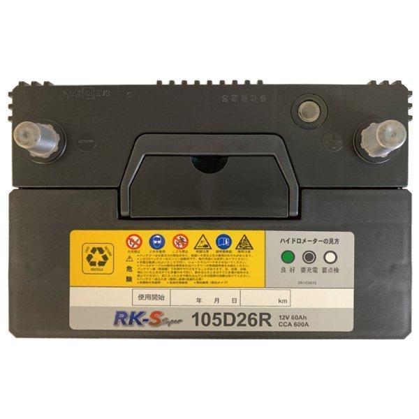 105D26R・初期補充電済 農業機械用バッテリー 農業用バッテリー