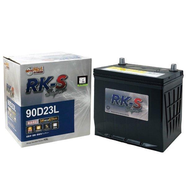 90D23L・初期補充電済 農業機械用バッテリー 農業用バッテリー