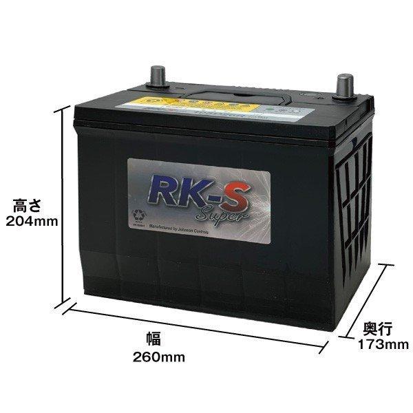 SUPER NATTO（スーパーナット） 建機 農機用バッテリー 105D26R・初期