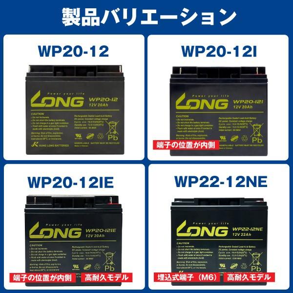 UPS(無停電電源装置) WP20-12・初期補充電済 LONG 長寿命・保証書付き Smart-UPS 1500 など対応 サイクルバッテリー｜batterystorecom｜05