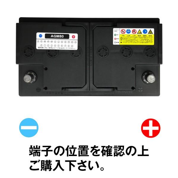 自動車バッテリー メルセデス・ベンツ 専用バッテリー アイドリングストップ車対応 W176 W204 W213 W221 W246 W218 対応 純正品と完全互換 安心の適合保証付き｜batterystorecom｜02