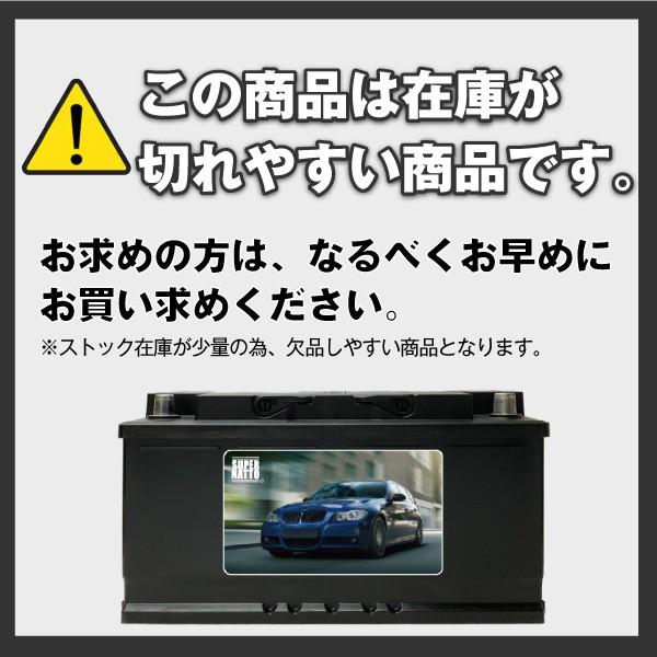 ベーシックプラス3点セット SUPER NATTO 自動車バッテリー BMW 専用バッテリー アイドリング