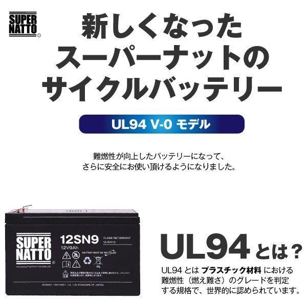 UPS(無停電電源装置) 12SN9 初期補充電済 純正品と完全互換 安心の動作確認済み製品 USPバッテリーキットに対応 安心保証付き 在庫あり・即納｜batterystorecom｜06