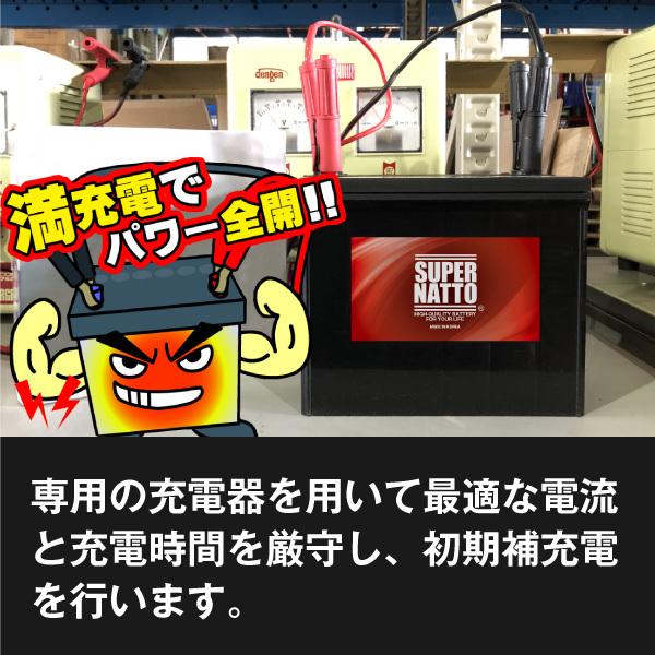 SUPER NATTO（スーパーナット） 自動車 バッテリー M-42/55B19L 初期補