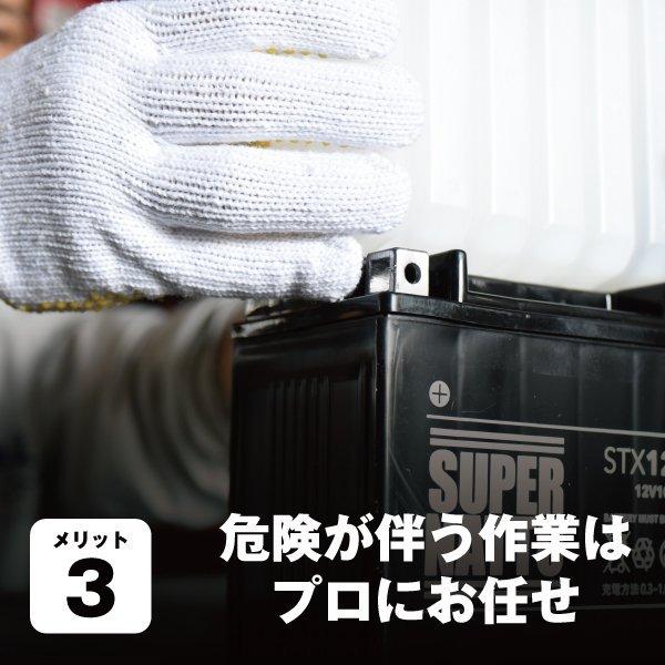 バイク用バッテリー ST7B-BS 液入充電済 YT7B-BS互換 コスパ最強 総販売数100万個突破 100%交換保証 今だけ 1000円分の特典あり 超得割引 スーパーナット|batterystorecom|15