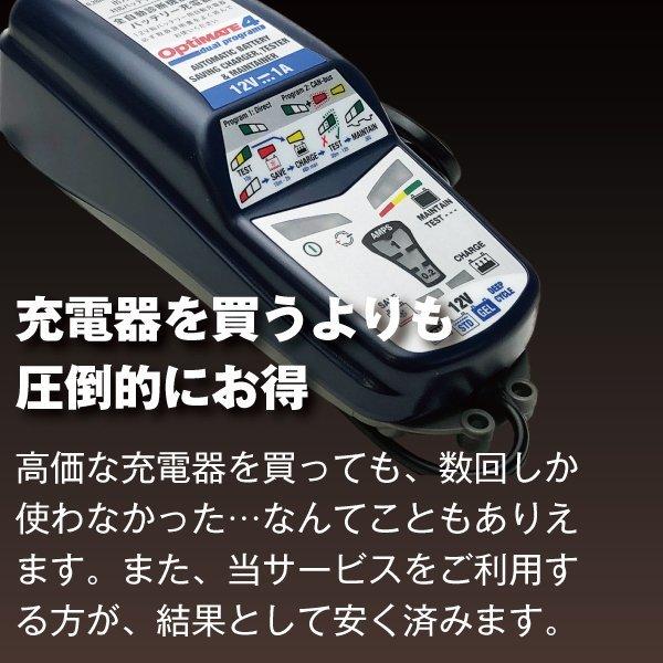 バイク用バッテリー ST7B-BS 液入充電済 YT7B-BS互換 コスパ最強 総販売数100万個突破 100%交換保証 今だけ 1000円分の特典あり 超得割引 スーパーナット|batterystorecom|16